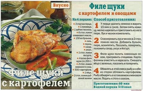 Рецепт приготовления рыбы с фото пошагово