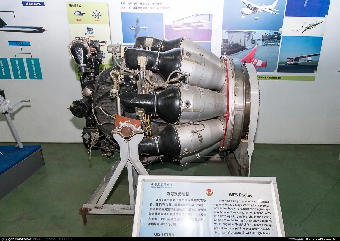 Авиационный двигатель ВК-1ф. РД-45 двигатель. РД-515 двигатель. ВК-1ф.