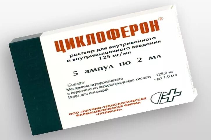 Зовиракс 250мг лиоф. Ацикловир лиофилизат 500мг. Лекарства от герпеса уколы. Иммуномодуляторы уколы. Лекарства от герпеса уколы.