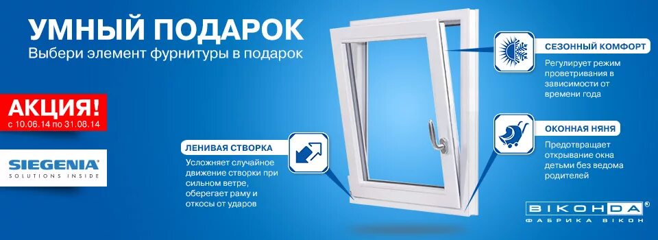 Акции на окна пластиковые. Акции на окна пластиковые. Окна недорого акция. Пластиковые окна объявления. Энергосберегающий стеклопакет в подарок.