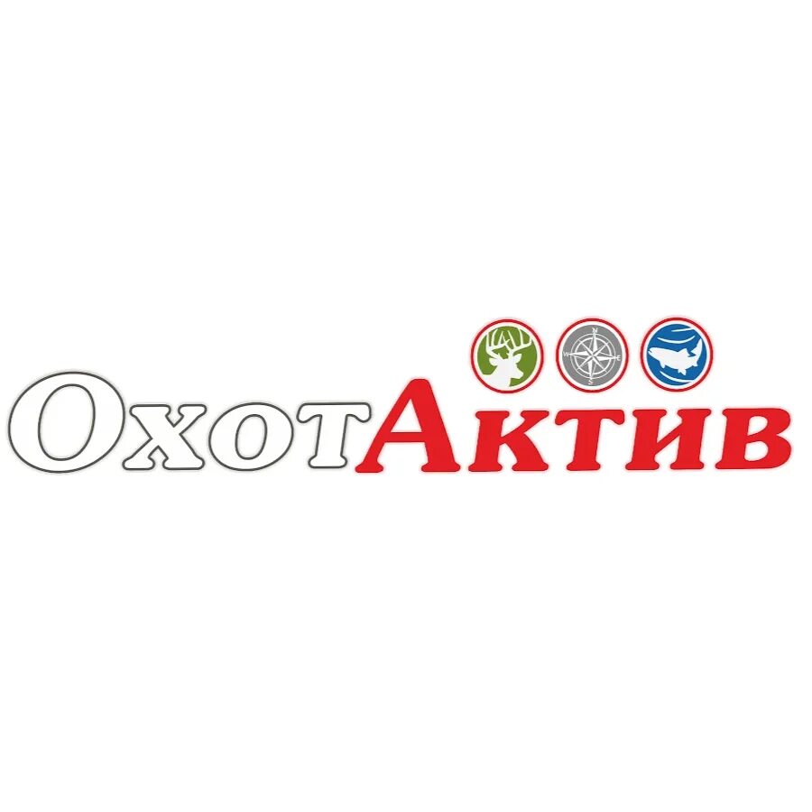 Охот актив нижний. ОХОТАКТИВ логотип. Сеть магазинов «ОХОТАКТИВ». ОХОТАКТИВ Актив. Карта магазина ОХОТАКТИВ.