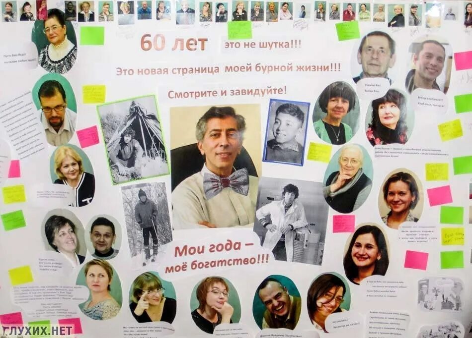 Плакат с днем рождения юбилей. Поздравительный плакат с днем рождения. Поздравительный коллаж с днем рождения. Поздравления коллегам плакат. Плакат.