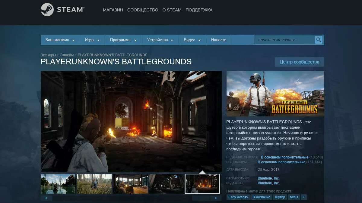 Не удалось выполнить инициализацию steam pubg 2025. Пабг стим. pubg в стиме. пабг в библиотеке стим. скачивание пабг стим.
