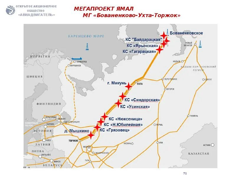 Компрессорные станции карта. Компрессорные станции газопровода ухта торжок 2. Ухта торжок газопровод на карте. Газопровод ухта торжок ii (2 нитка). Компрессорные станции карта.