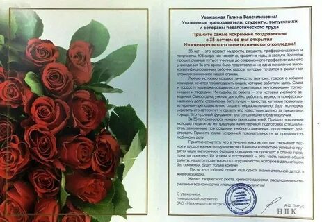 Слова директора на юбилей школы