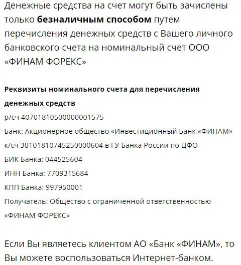 Номинальный счет. Номинальный счет в Сбербанке что это такое. Реквизиты номинального счета на ребенка. Номинальный счет цифры.