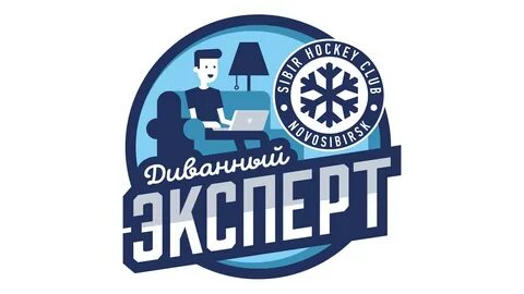 Сибирский эксперт