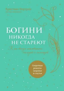 Никогда не стареешь