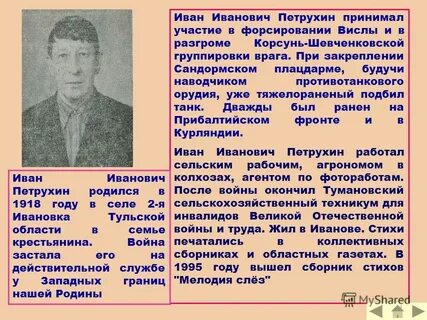 Иваново поэты