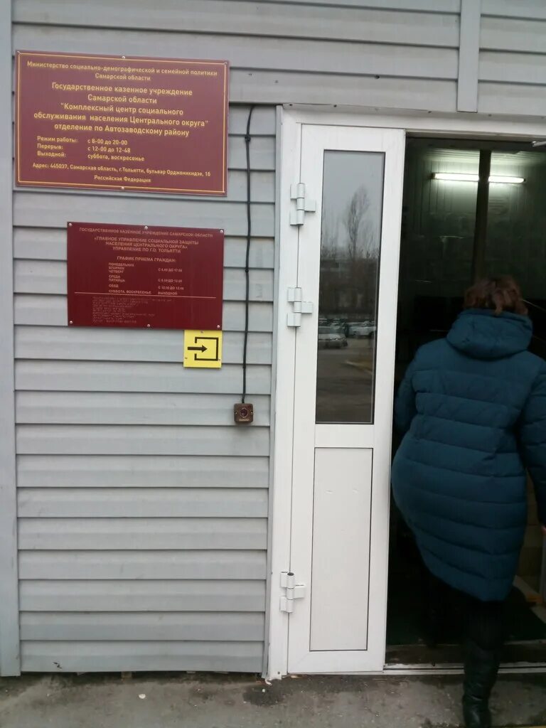 Ул победа тольятти 74. Голосова 16а тольятти карта. Октябрьская 59 тольятти. Соцзащита тольятти победы 74. Соцзащита тольятти победы 74.