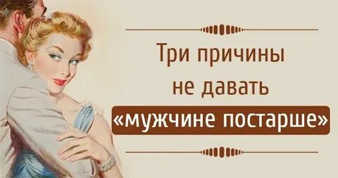 3 повода