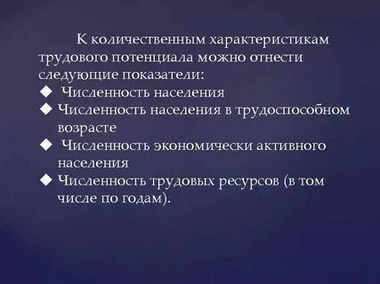 Характер потенциала