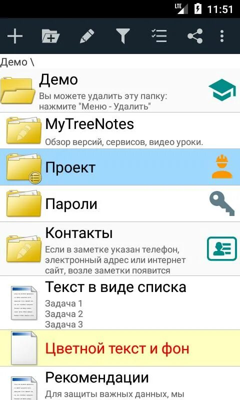 Бесплатное приложение для заметок на андроид. Note блокнот для андроид. программа заметки для андроид. приложение заметки для андроид. папка заметки на андроид.