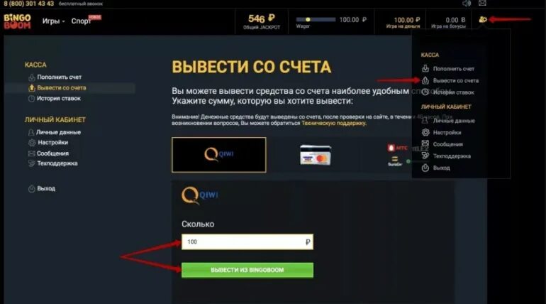 Lucky jet как пополнить счет. Вывод денег из игры. Вывод средств со счета. Как вывести деньги с игры. Можно ли вывести деньги с игры.