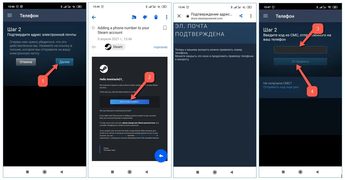Как привязать мобильное приложение