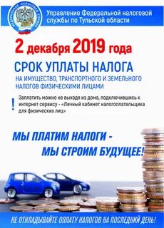 Новое в налоговом последние