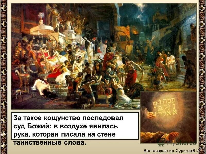 Смысл слова кощунство. Кощунство это. Кощунство словарь. Кощунство значение слова. Значение слово кашумство.