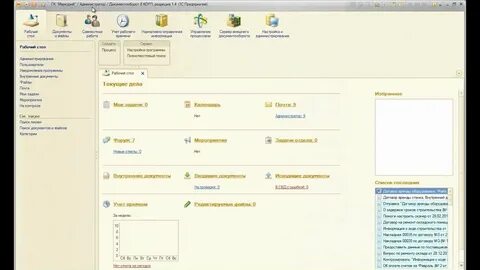 Настройка эдо в 1с 8.3 бухгалтерия 3.0