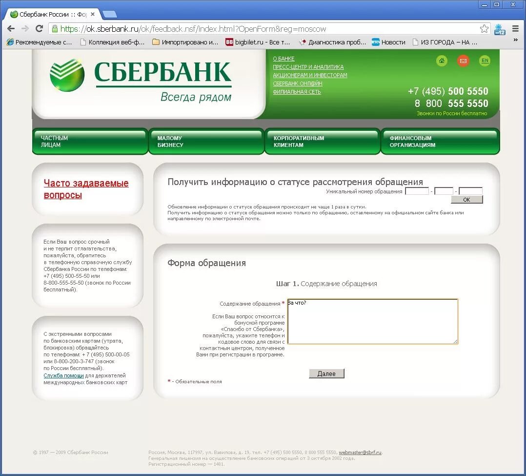 Сбербанк. 7 495 сбербанк. 7 495 сбербанк. Сбера. Сбербанк.