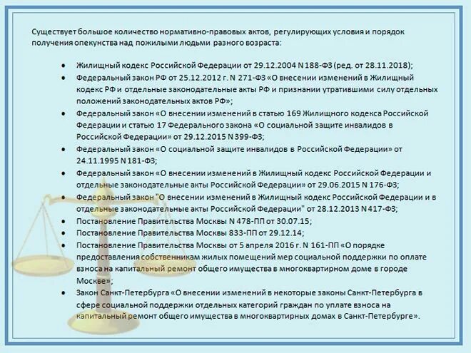 Какие нужны документы для опекунства над пожилым человеком. Опекунство над пожилым человеком: оформление документов. Документы для оформления опеки над пожилым. Как оформить опекунство над пожилым человеком.