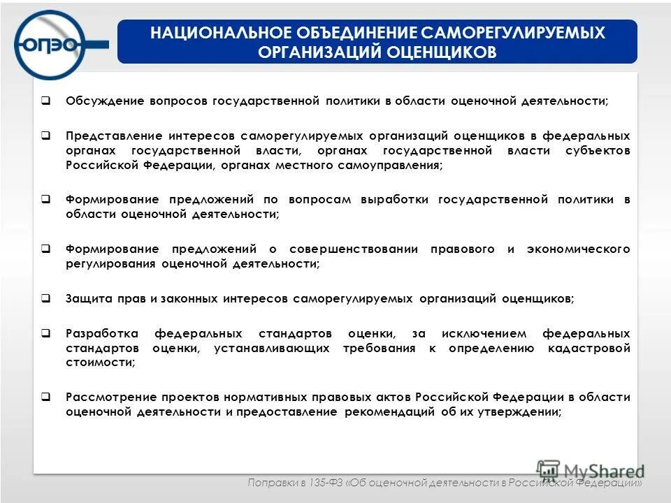 форма участия прокуратуры в правотворческой деятельности. ответственность родителей за оставление детей без присмотра. формы работы педагога дополнительного образования. деятельность по представлению интересов. направления познавательной деятельности дошкольников.