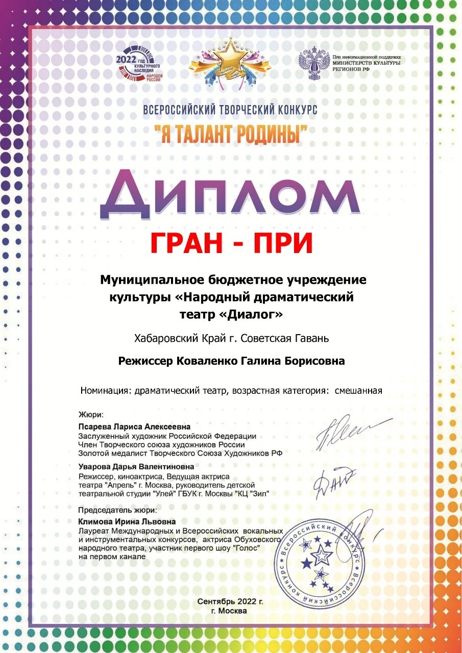 Что выше гран-при или лауреат. Диплом лауреата гран при. Диплом гран при конкурса образец. Что выше гран-при или лауреат. Лауреат гран при.