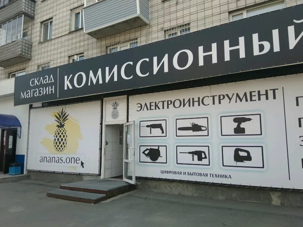 Комиссионные магазины карта