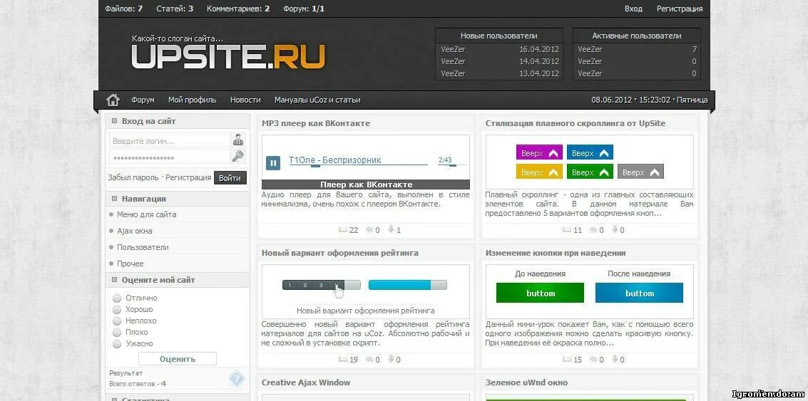 Сайт новый вариант. Оформление рейтинга. Скрипт рейтинг ucoz. Как оформить рейтинг. Форум ucoz.