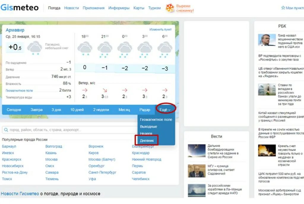 Прогноз погоды. Погода ю. Гисметео. Гисметео самара. Гис метео прогноз.