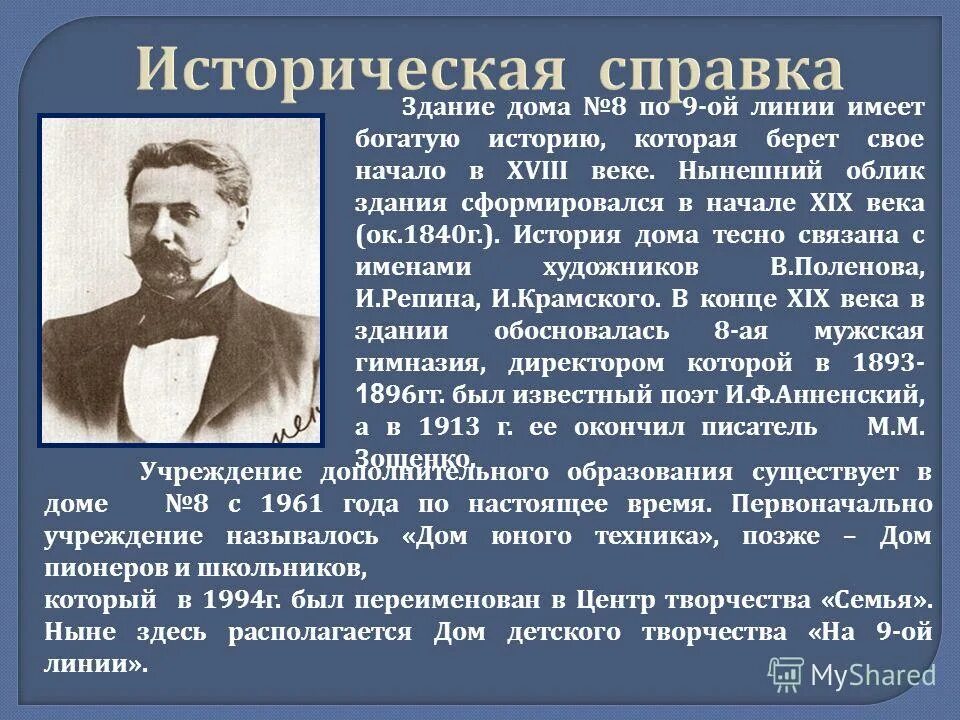 Свой нынешний облик он получил. Если бы человек произошёл от. Право неожиданности. Свой нынешний облик он получил. Свой нынешний облик он получил.
