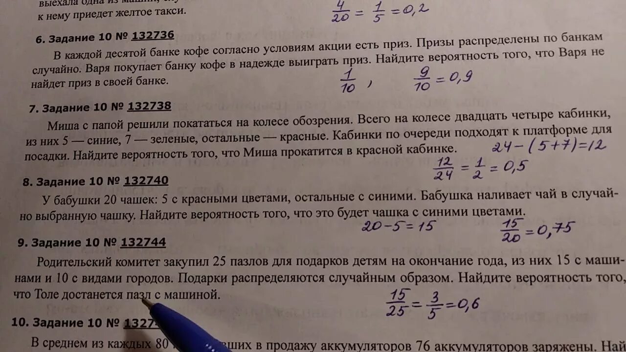 Задачи по математике 10 класс с решением. Задачи на вероятность математика. Как решать задачи на вероятность. Вероятность в ОГЭ по математике. Задачи на вероятность ОГЭ.