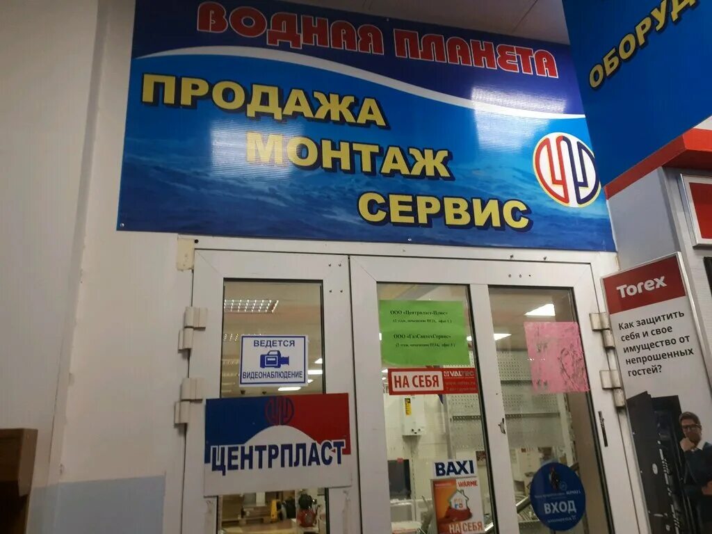 рязань, ул. магазины газового оборудования в рязани каталог. магазин прометей на семашко. прометей иваново магазин газового оборудования. прометей йошкар-ола.