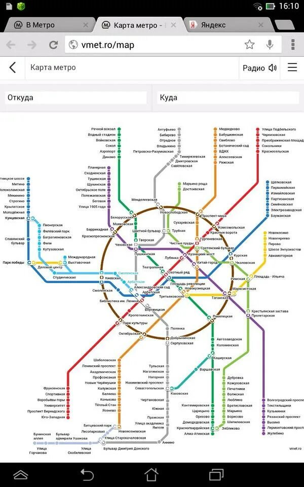 Схема метро интерактивная с расчетом. Метро мякинино схема метрополитена. метро жулебино на карте москвы.
