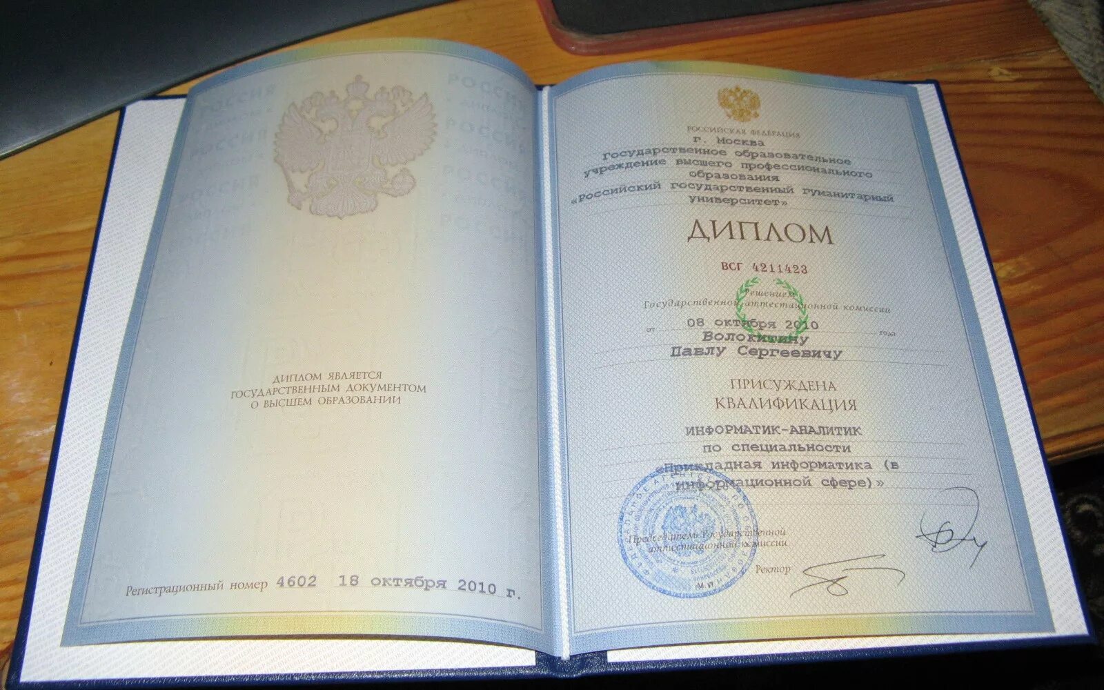 Дипломные прикладная информатика. Дипломные прикладная информатика