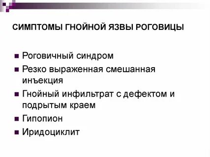 Нагноение признаки