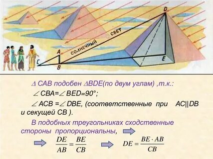 Решение практических задач по геометрии
