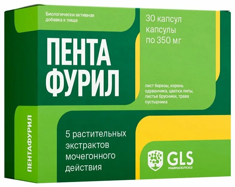 Пентафурил капсулы. Пентафурил. GLS капсулы. Лекарство тундра.