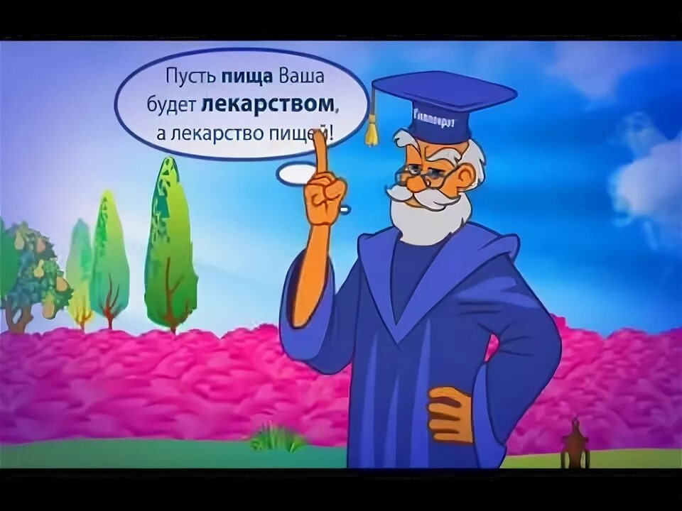 Пусть еда. Пусть пища будет вашим лекарством. пусть пища будет вашим лекарством гиппократ. пусть ваша пища будет вашим лекарством. пусть еда станет вашим лекарством.