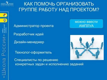 Администратор проекта