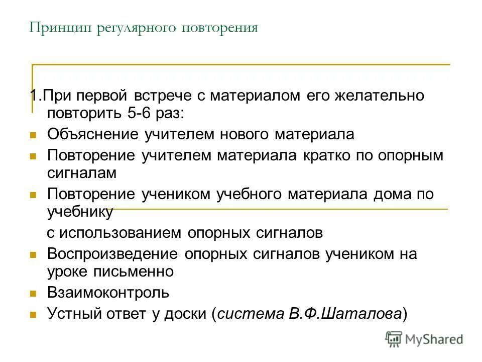 принципы регулярного государства