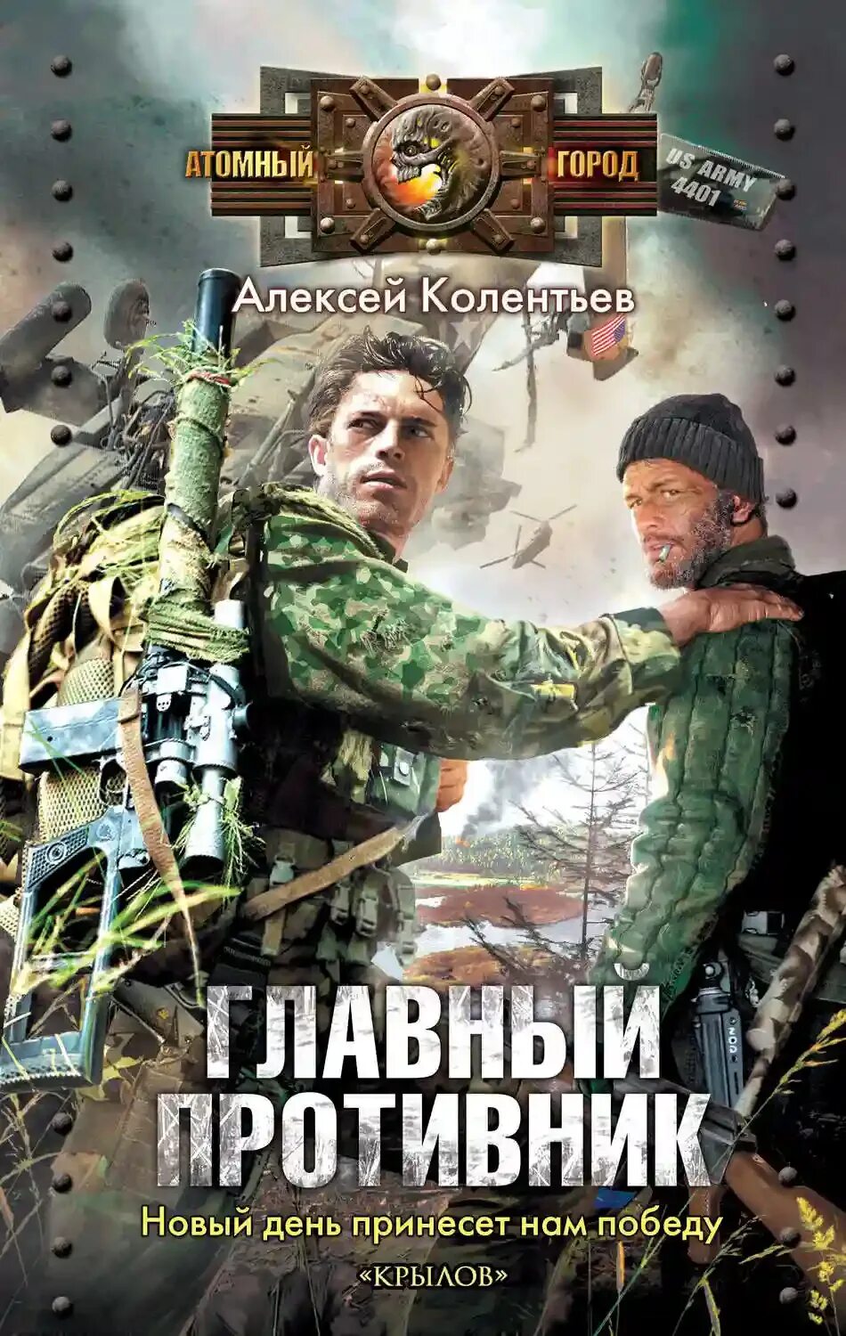Слушать аудиокниги партизаны третьей мировой. Слушать аудиокниги партизаны третьей мировой. Колентьев жизненное пространство. Слушать аудиокниги партизаны третьей мировой. Слушать аудиокниги партизаны третьей мировой.