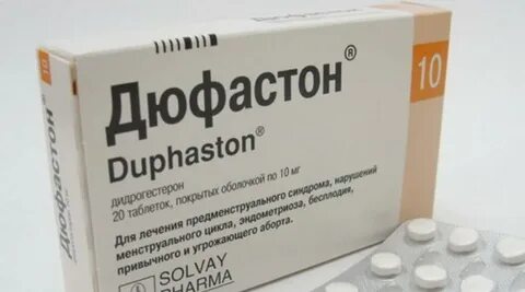 После лечения дюфастоном