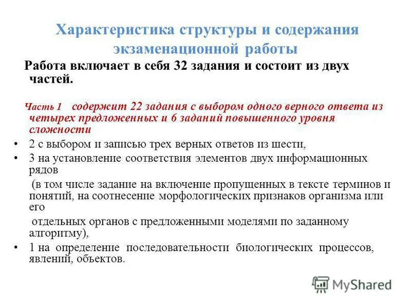 Изменения в структуру и содержание. Изменение структуры экономики и структуры труда примеры. Показатели эффективности и результативности бизнес процессов. Структура и содержание гос. Экономика и структура труда в информационном обществе.