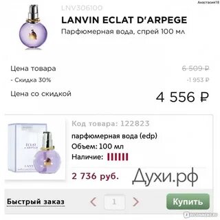 Белый список магазинов парфюмерии