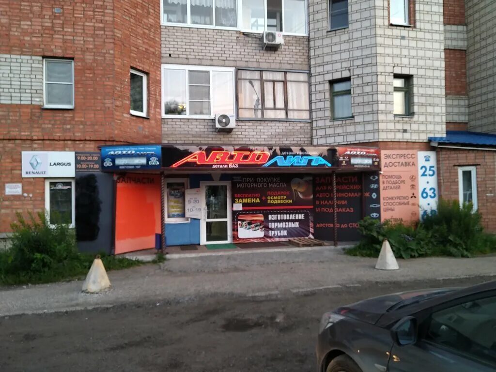 Торговый центр Автолига в Костроме