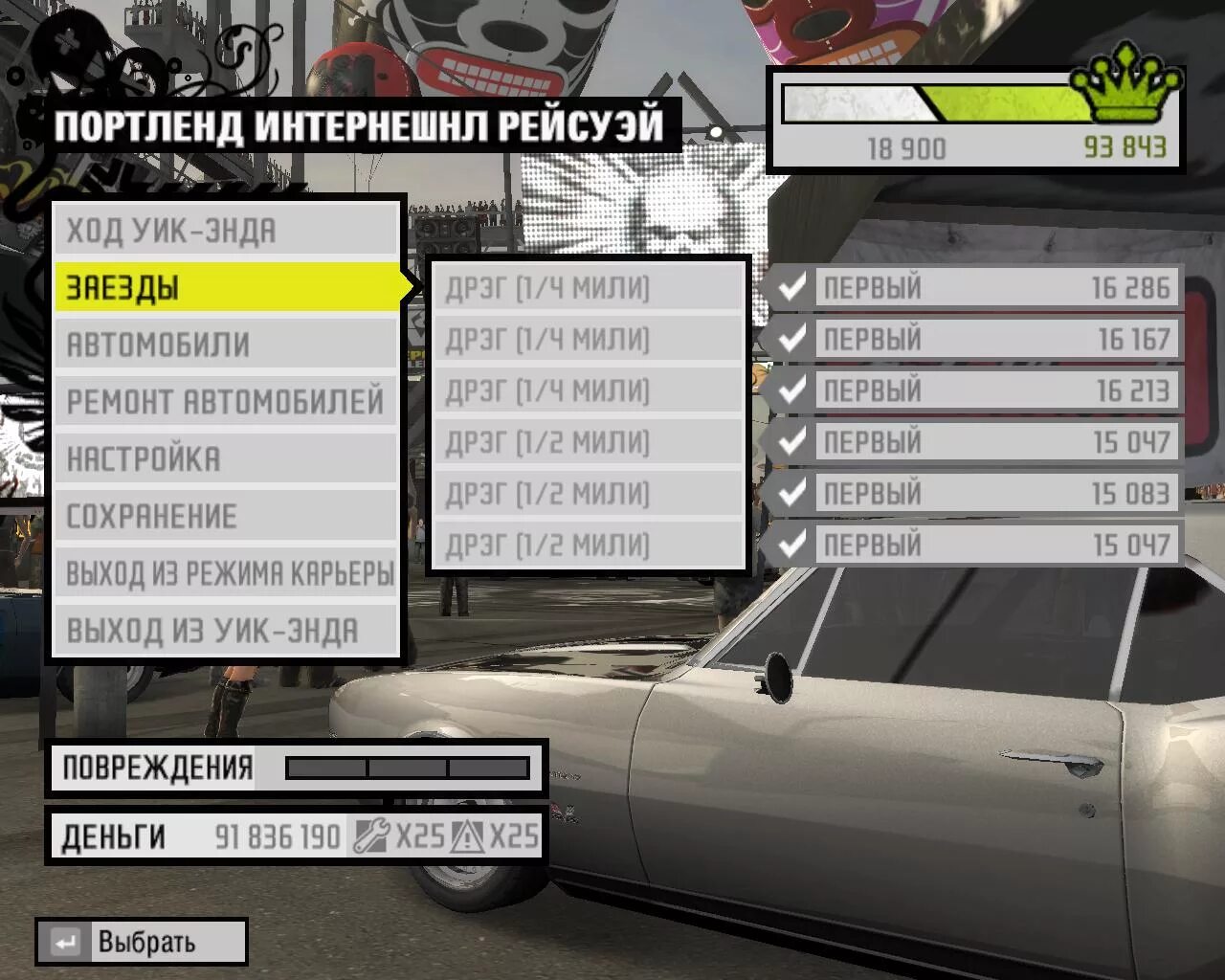 NFS Pro Street коды. Секретные коды в need for Speed PROSTREET. Need for Speed: PROSTREET секретный код. Коды для нфс про стрит.