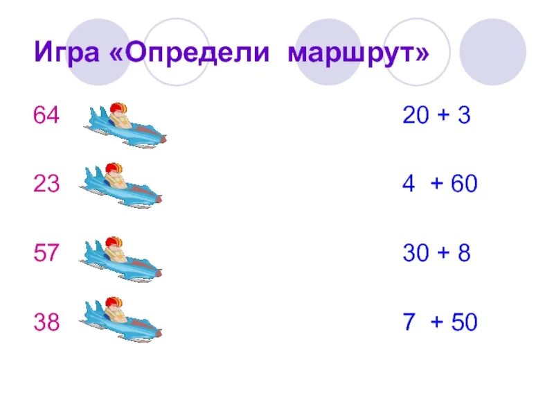 Двузначные числа задания. Двузначные числа задания для детей. Двузначные числа карточки. Однозначные и двузначные числа для дошкольников задания.