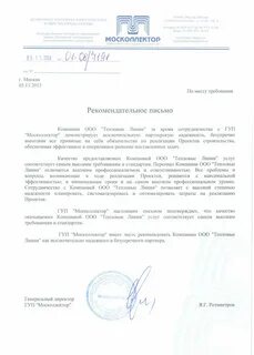 Гуп отзывы