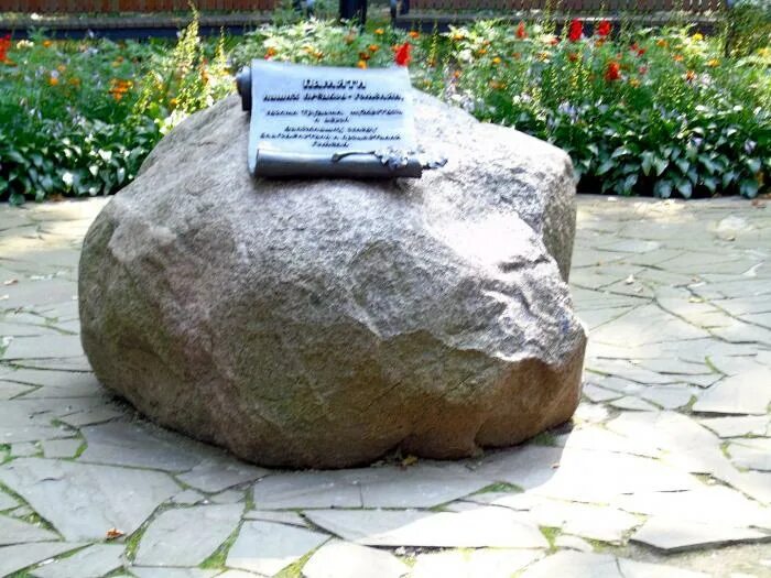 Камни гомель купить. Памятный камень. Каменный Гомель. Каменная стела в поэтическом саду.