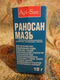 Раносан
